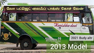 Original Tata 407 | 2013 Model |  low Budget Coach Van Sales In Tamilnadu | 2 ஓனர் Life Tax