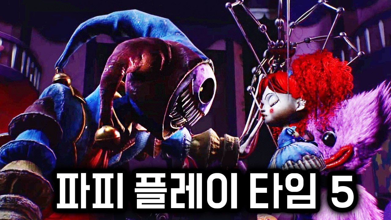 드디어 최종 보스 프로토 타입의 얼굴이 공개 된다.. [파피 플레이 타임 5]