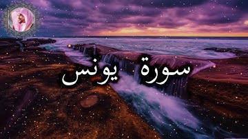 الشيخ عمير شميم Umair Shameem| تلاوة ندية من سورة يونس ليالي رمضان 1444