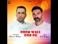 Prem Wali Dor Nu Mp3 Song