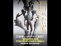 【紹介】大山竜作品集 & 造形テクニック （大山竜）