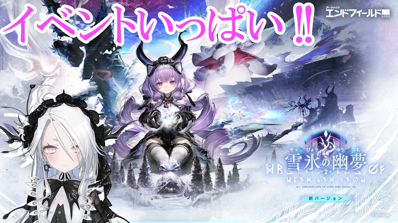 【エンドフィールド】イベント駆け込み!ランナー競技会、映像の記念碑、戦争残響!全部やらなきゃ!【Arknights: Endfield】