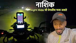 Mumbai to Nashik Night Ride | No Traffic, Full Vibes नाशिकमध्ये थंडीचा कहर ☃️ screenshot 2