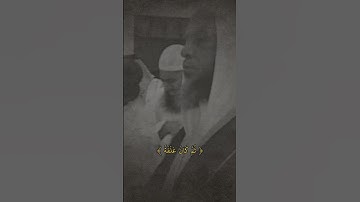تلاوة من سورة القيامة للقارئ محمد ايوب
