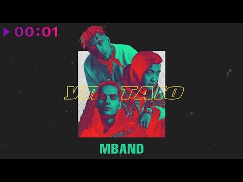 Mband - Улетаю | Radio Edit | 2019