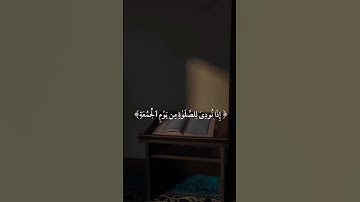 حالات واتس اب يوم الجمعة 💛🌻 القارئ ماهر المعيقلي#حالات_واتس _💛🌻
