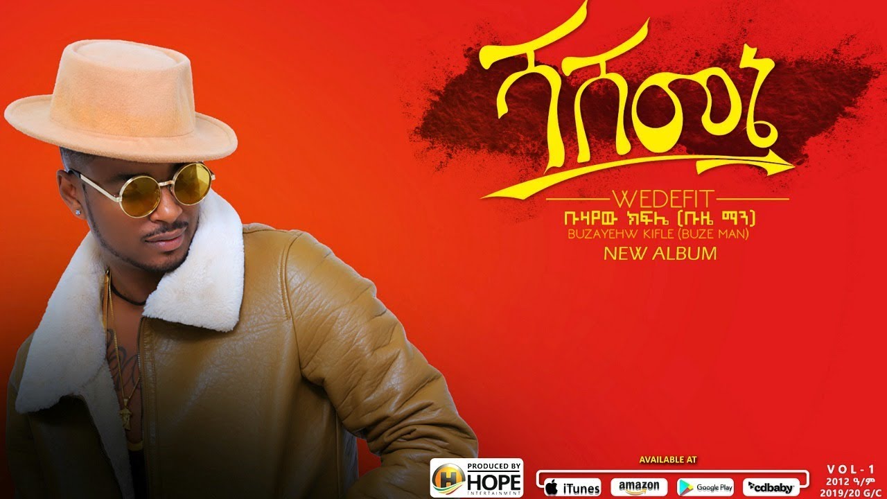 Buze man | ቡዜ ማን - Shashemene | ሻሸመኔ - New Ethiopian Music (Official Audio)