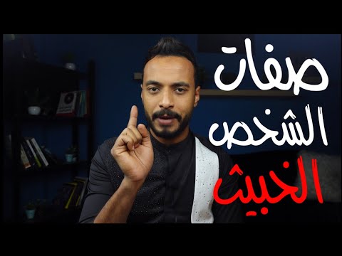 فيديو: عندما يتم تمييز شخص ما؟