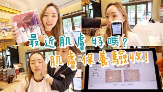 週年慶前，跟我一起去肌膚鑽石分析吧！ft.SOFINA戀愛實感肌週年慶