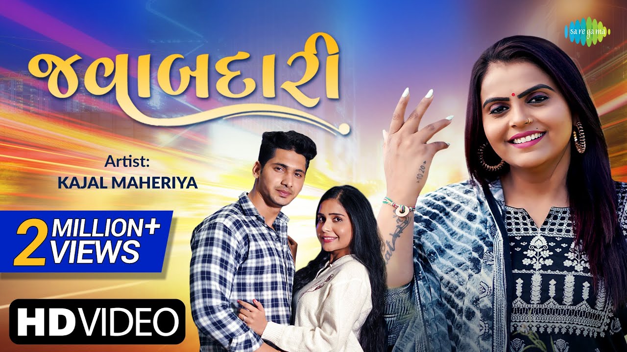 Javabdari  Kajal Maheriya    Official Video  HD Video Latest Gujarati Bewafa Song 2022