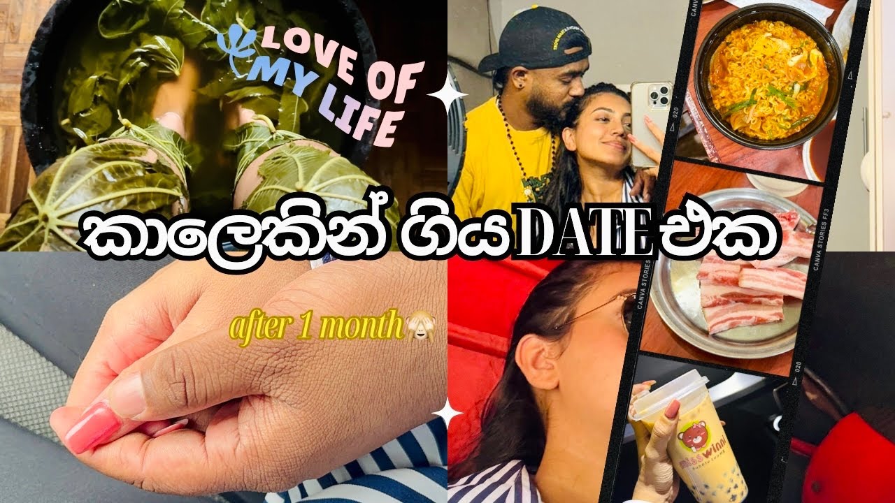 අපි දෙන්නා කාලෙකින් ගිය DATE එක🙈❤️ couple vlogs | korean කෑම | සැප දවසක්🤪