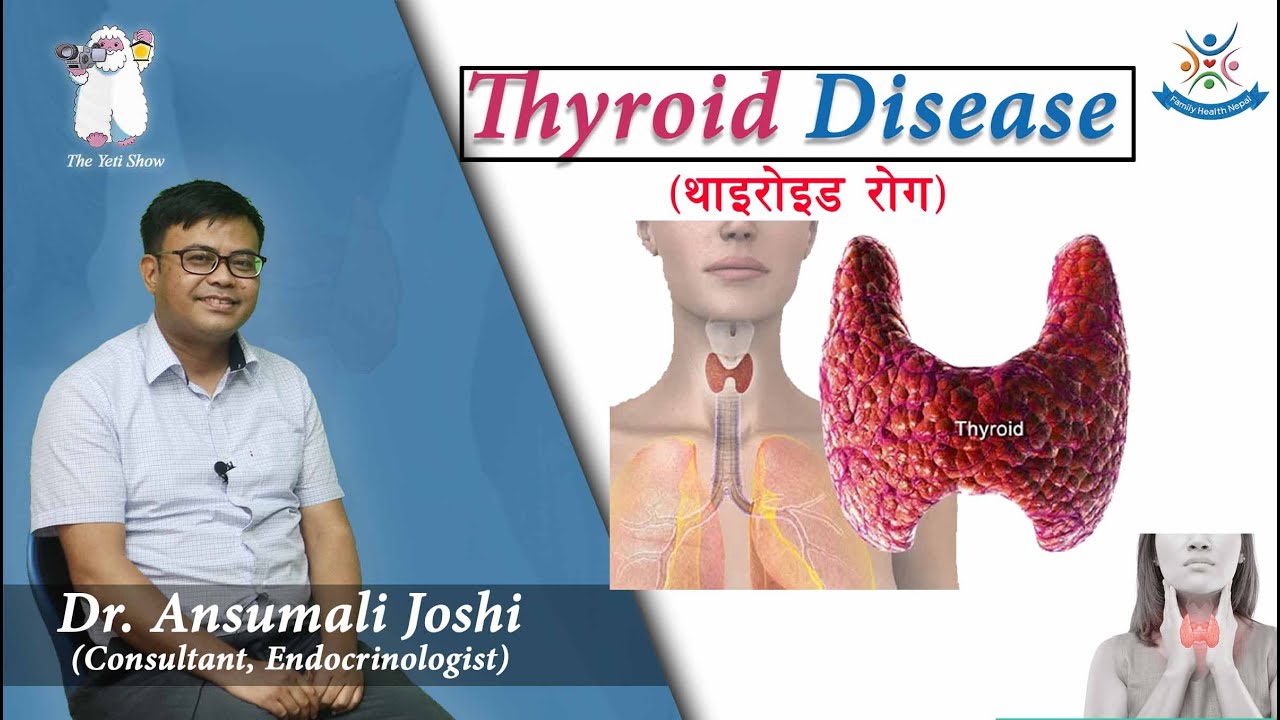 Episode:57 (थाइरोइड रोग) Thyroid Disease : Types, Symptoms, Diagnosis & Treatment Dr. Ansumali Joshi