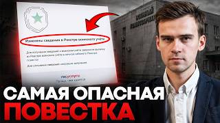 ЗАБЕРУТ КАЖДОГО! Это самая опасная повестка в 2026 // Изменение сведений в реестре