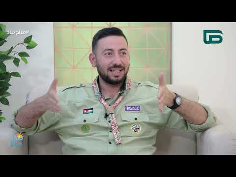 رحلة القيادة والعمل التطوعي مع القائد عاصم منصور صباح صاد الحلقة الخامسة والعشرون