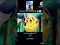 ASH PIGEOT ATTITUDE//PIGEOT ATTITUDE STATUS/#shorts#pokemon#viral