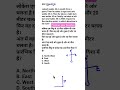 #direction #distance #sense #shorts #reasoningtricks #ibpspo #sbipo #2026 #clerk #rrb