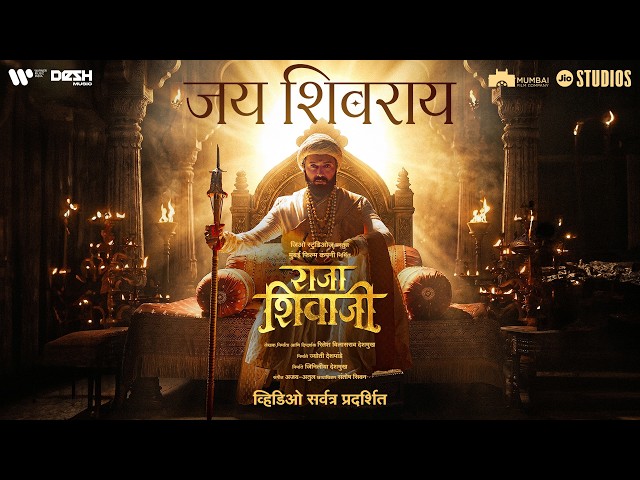Jai Shivrai | Raja Shivaji | Marathi | Riteish D | Ajay – Atul | In Cinemas 1 May | Desh [HD 2026]
