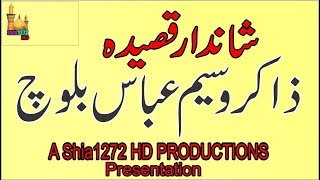 Shia 1272 Hd Productions Zakir Waseem Buloch Shandar Qasida Shia1272Hd