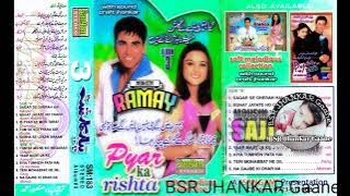 PYAR KA RISHTA 3((SOUND CRAFT JHANKAR