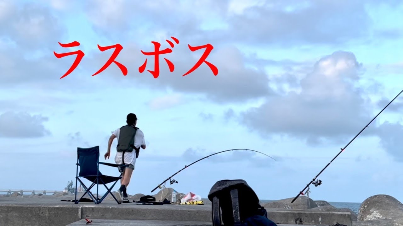 ついにきたか！！【沖縄釣り　okinawa fishing 打ち込み釣り】