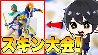 🔴コミュニティカップ出ます！TOP250位以内でスキン w/のあさん【フォートナイト/Fortnite】【Vtuber】10/7