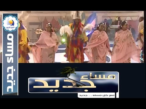 فنون التراث عند الهبانية بولاية الخرطوم مساء جديد قناة النيل الأزرق 