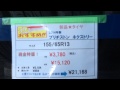 155/65R13 軽自動車　ekワゴン　ラパン　タント　ワゴンＲ　ブリヂストン　ネクストリー　アップライジング　群馬県　栃木県