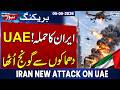 Iran New Attack on UAE | Massive Drone Attack on Fujairah Oil Hub