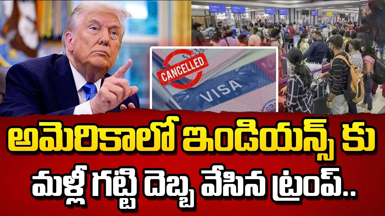 Trump’s New Immigration Rule Shocks Indians | Green Card & H-1B Holders Impacted |SumanTV Motivation