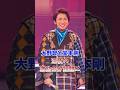大野智と堂本剛、深夜の激励会が話題に