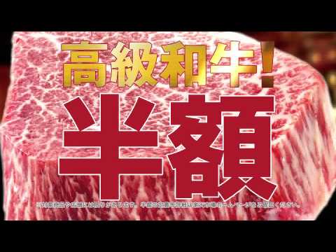 【楽天スーパーSALE】半額オンパレード！予告篇