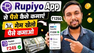 I Earned Money From This App 🤑 How to Earn Money From Rupiyo App 💰 | How To Earn Money From Rupiy... screenshot 5