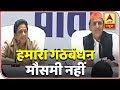 SP-BSP Coalition Will Continue Even After LS 2019 Elections: Mayawati | ABP News