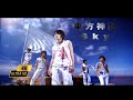 4K 60fps | TVXQ 東方神起 - Sky