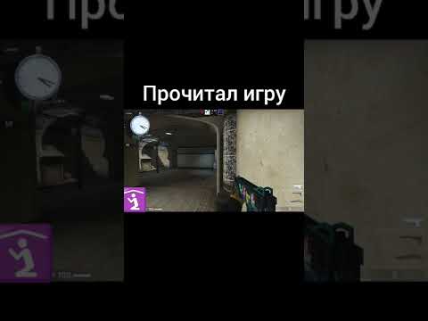 Читается жёстко #csgo