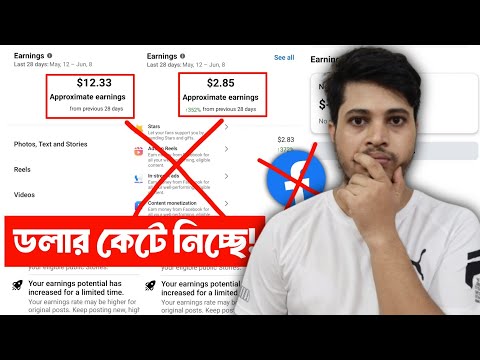 🤑 Why is the dollar decreasing on Facebook | Why is the dollar being deducted from Facebook | Why...