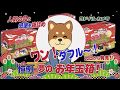 ヨドバシカメラ CM 30秒 年末セール お年玉箱 2017 12 ヨドバシカメラ CM 30秒 年末セール お年玉箱 2017 12