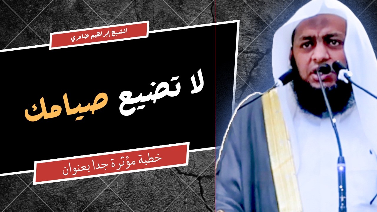 خطبة تهز القلب: رمضان… اختبار التقوى الحقيقي