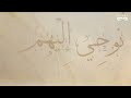 فاسألوا أهل الذكر | السفر والسياحة وأحكام الصلاة والنفقة الزوجية