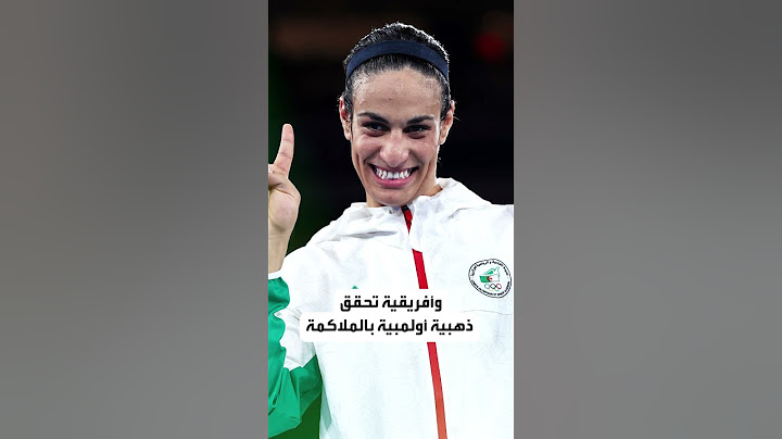 إيمان خليف تحتفل "بميدالية الكرامة"