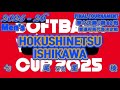 【WINTERCUP都道府県代表決定戦/2025|北信越|石川県】[決勝T/準々決勝/第02戦/Men's]七尾高校vs星稜高校