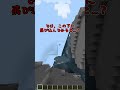 【マイクラ】5億分の1のとんでもないシード値【統合版 v26.10】