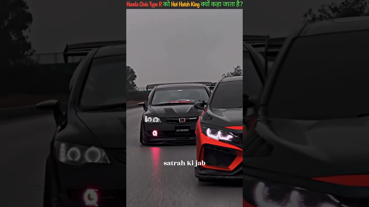 Honda Civic Type R को Hot Hatch King क्यों कहा जाता है?🤯 
