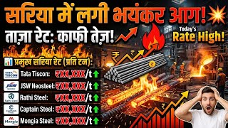 सरिया के रेट हुए काफी तेज़ | ⏫ Tata Steel JSW Rathi Captain Mongya Steel Price Today By BuildMakaan 