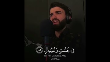 إن المتقين في مقام أمين | تلاوة خاشعة | تلاوة هادئة تريح النفس