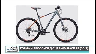 Горный велосипед Format 1214 27,5 модель 2017 года. Обзор от магазина ВелоГранд.
