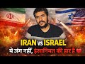 War नहीं, बर्बादी है! Iran-Israel #IranVsIsrael #WorldWar #America #StopWar #Humanity #BreakingNews