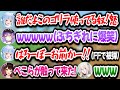 妨害を受けてぶちぎれるぺこらに爆笑するホロメン達w【ホロライブ切り抜き/兎田ぺこら】