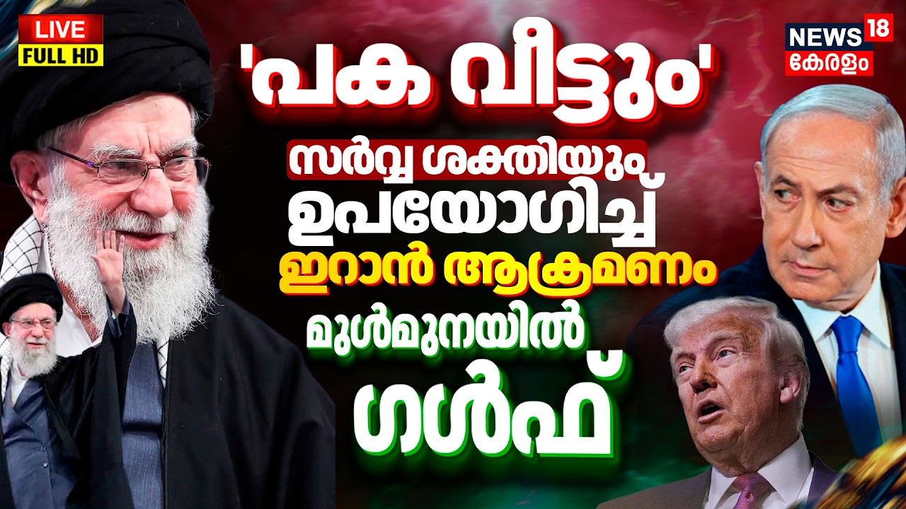 War LIVE | Iranian Attack Sparks Massive Fire Near Mina Salman Port | Bahrain,UAE,Dubai | N18G