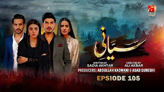Siyani Episode 105 | Ft. Mohsin Abbas Haider, Anmol Baloch, Usama Khan, Saniya Shamshad | Geo Kahani